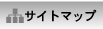 �T�C�g�}�b�v��